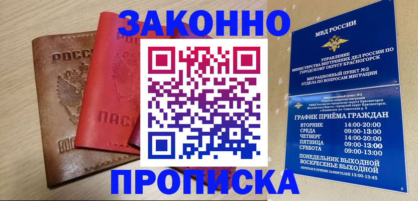 временная регистрация собственник в Алапаевске