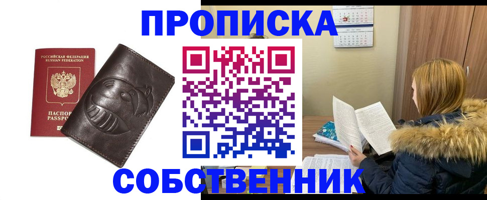 где прописаться в Алапаевске